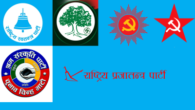 अन्तिम चरणमा समानुपातिक मतगणना, रास्वालाई ५१ लाख बढी मत
