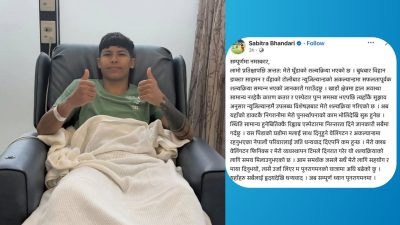 न्युजिल्यान्डमै साम्बाको घुँडाको शल्यक्रिया ! 